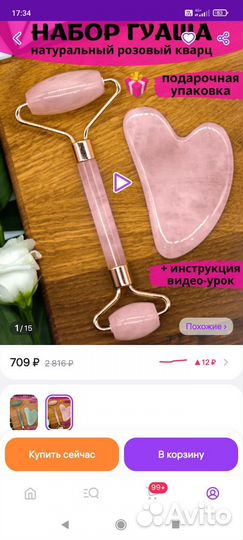 Массажер лица набор подарочный кварц