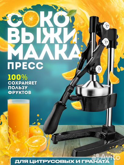 Соковыжималка ручная Пресс для цитрусовых граната