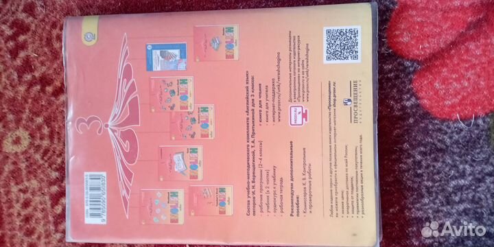 Reader Верещагина, английский 3, 4 класс