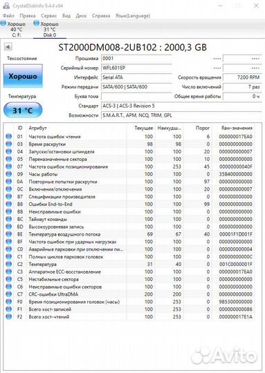 Seagate BarraCuda 2tb ST2000DM008 (новые)