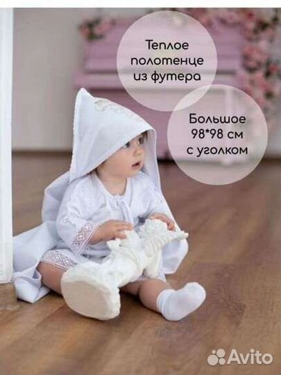 Крестильный набор для девочки