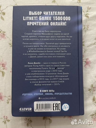 Книга любовьненависть