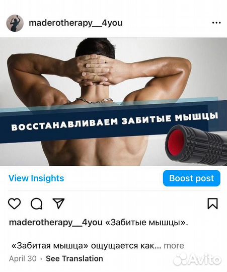 Массаж - мадеротерапия лица/тела