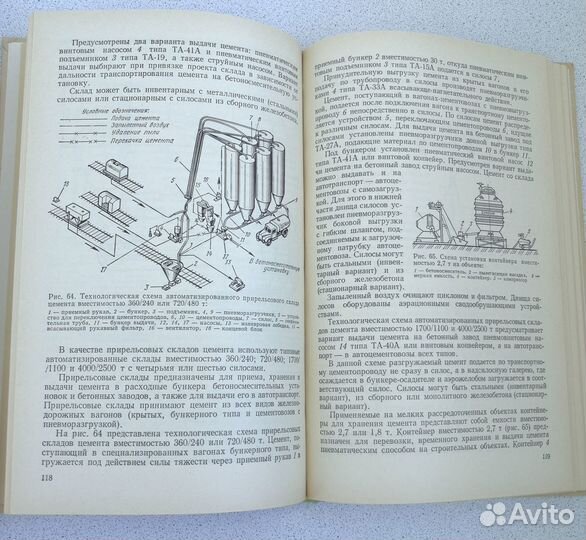 Книги по строительству, учебники