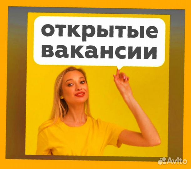 Сборщица продукции Аванс еженедельно Спец Одежда дружный коллектив без опыта