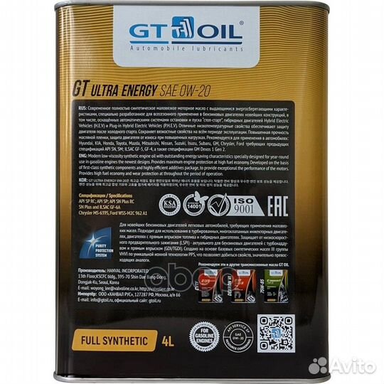 Масло GT Ultra Energy SAE 0W-20 API SN/GF-5 с