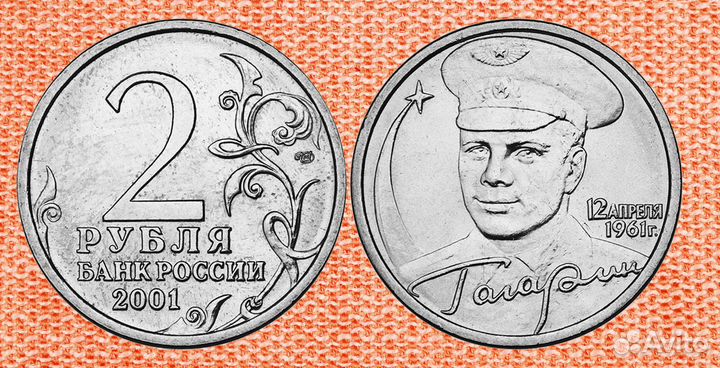 Юбилейные 1 и 2 рубля Россия