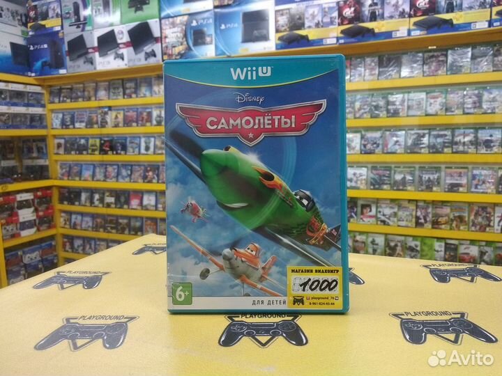 Самолёты WiiU