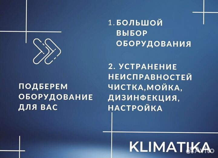 Установка кондиционеров