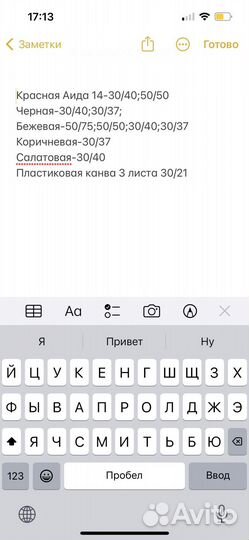 Канва для вышивания