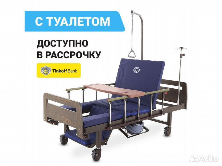 Медицинская кровать
