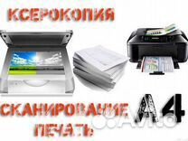 Печать документов