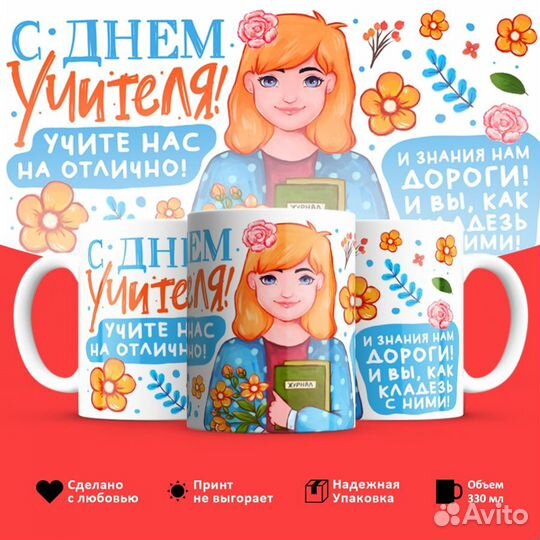 Фото печать на кружках