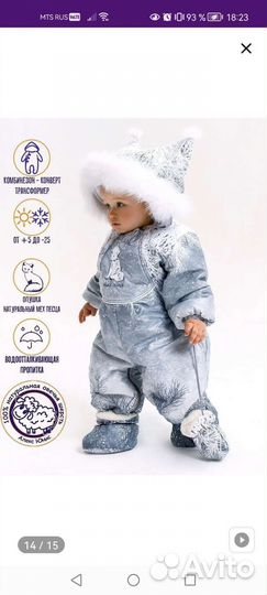 Комбинезон-трансформер демисезонный