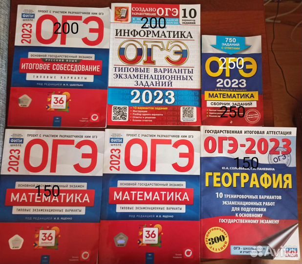 Пособие по огэ 9 класс