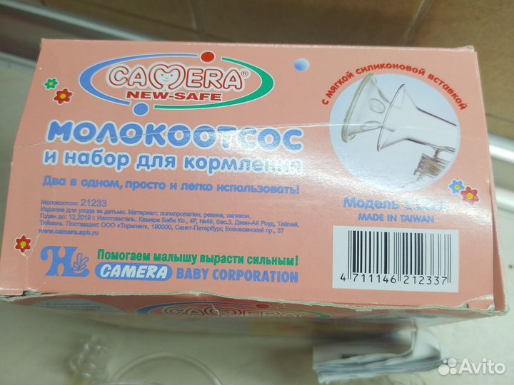 Молокоотсос ручной новый