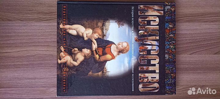 Книги по искусству и живописи