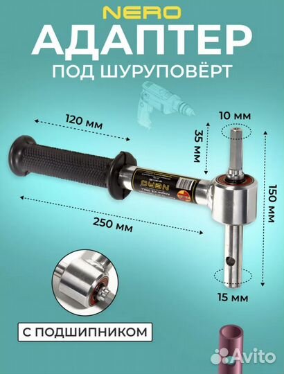 Адаптер nero Арт. А-02 A-03 оригинал