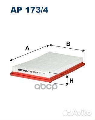 AP 173/4 фильтр воздушный Suzuki SX4 1.5/1.6 0