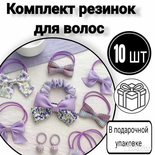 Бантики для волос