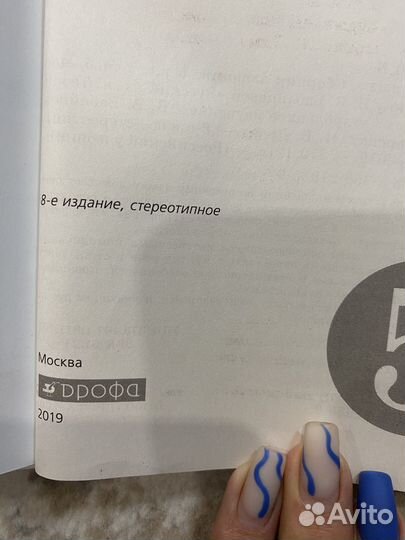 Русский язык 5 класс