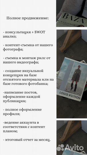 Smm, продвижение, ведение, контент