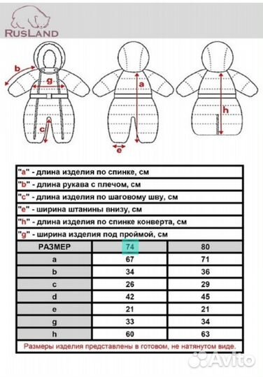 Комбинезон трансформер демисезонный