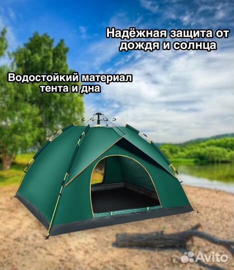 Палатка 4-х местная однослойная, 2073