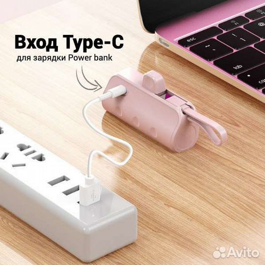 Портативный внеш.аккум. (powerbank)(iPhone+TypeC)