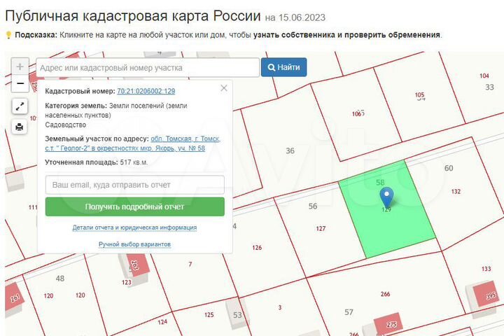 Участок 5,2 сот. (СНТ, ДНП)