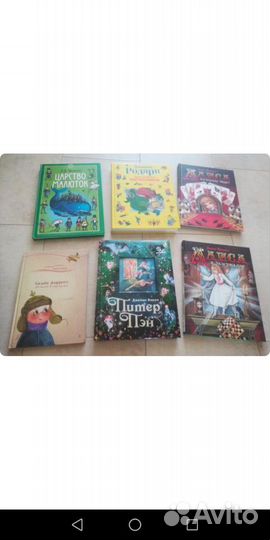 Детские книги б/у