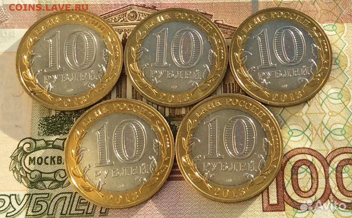 10 рублей 2013год Северная Осетия гурт