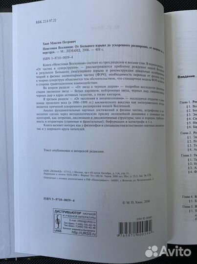 От большого взрыва до ускоренного расширения