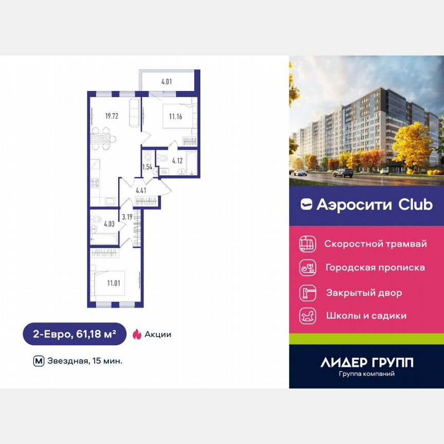 2-к. квартира, 61 м², 2/12 эт.