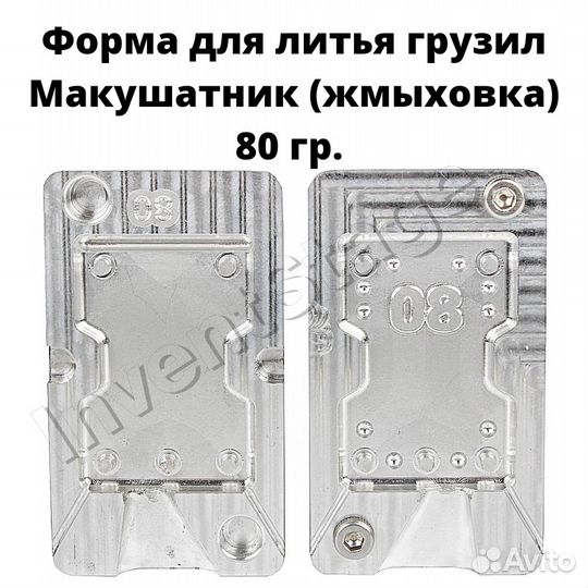 Формы для Макушатника (жмыховки)