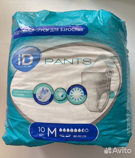 Памперсы для взрослых