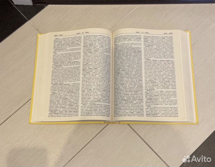 Толковый словарь русского языка, В.И.Даль