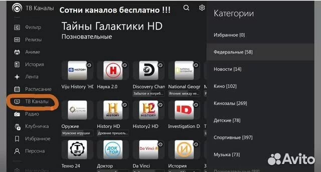 Настройка смарт тв Фильмы и тв каналы бесплатно