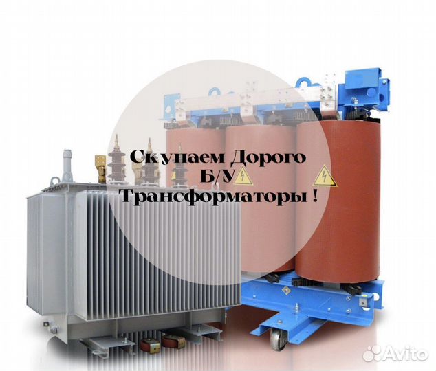 Трансформаторы от 25 кВт до63000 кВт