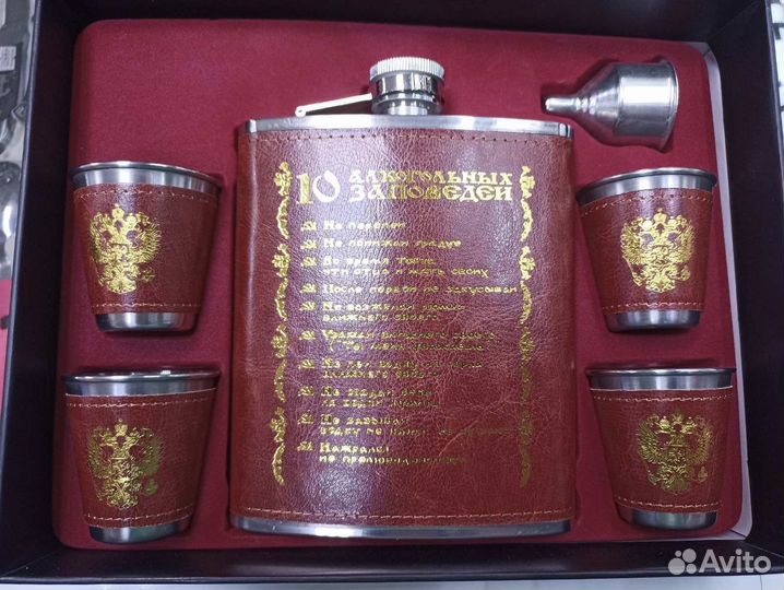 Мужской подарочный набор фляжка, рюмки, ручки