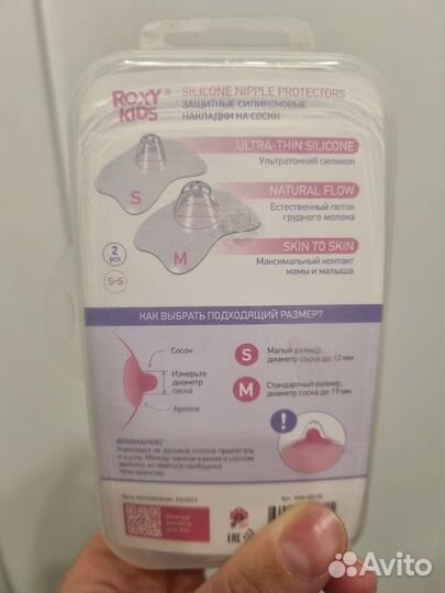 Накладки на грудь для кормления