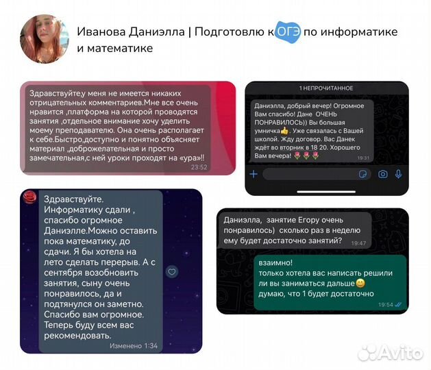 Репетитор по информатике и математике огэ