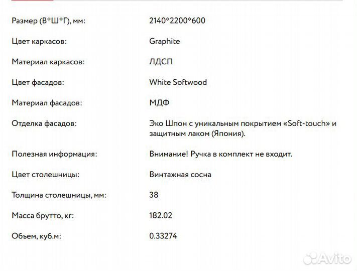 Кухня прямая Сканди 01