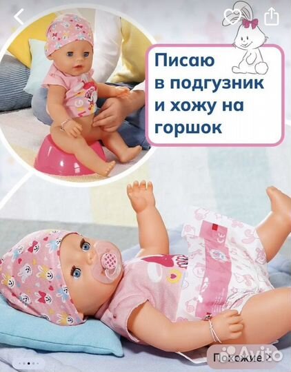 Игрушка кукла