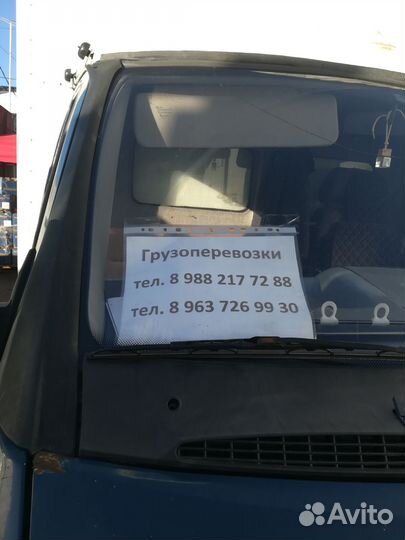 Грузоперевозки