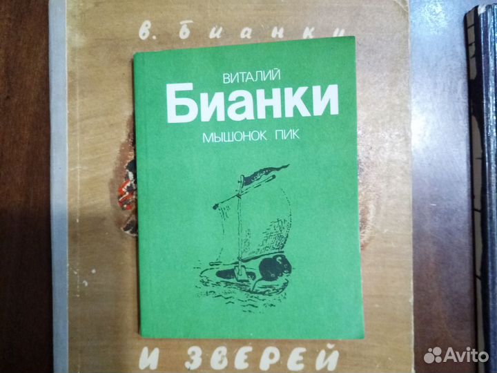Книги СССР про природу