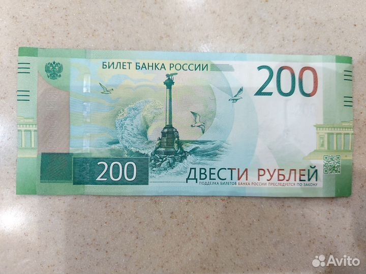 Купюра 200 р серии аа