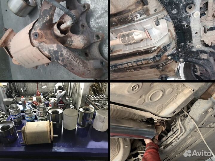 Удаление катализатора бесплатно Пламегаситель