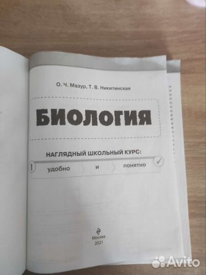 О. Ч. Мазур теория к огэ и егэ на все года