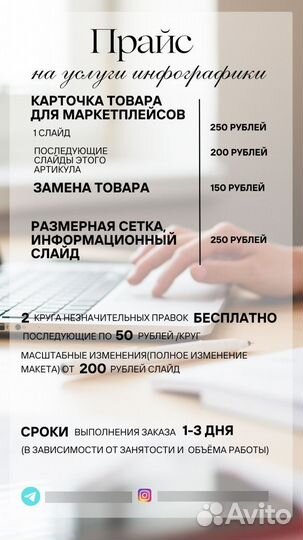 Инфографика для маркетплейсов вайлдберриз озон